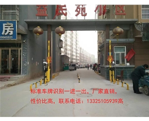 菏泽滨州大门安装自动车牌识别机，哪家做道闸好